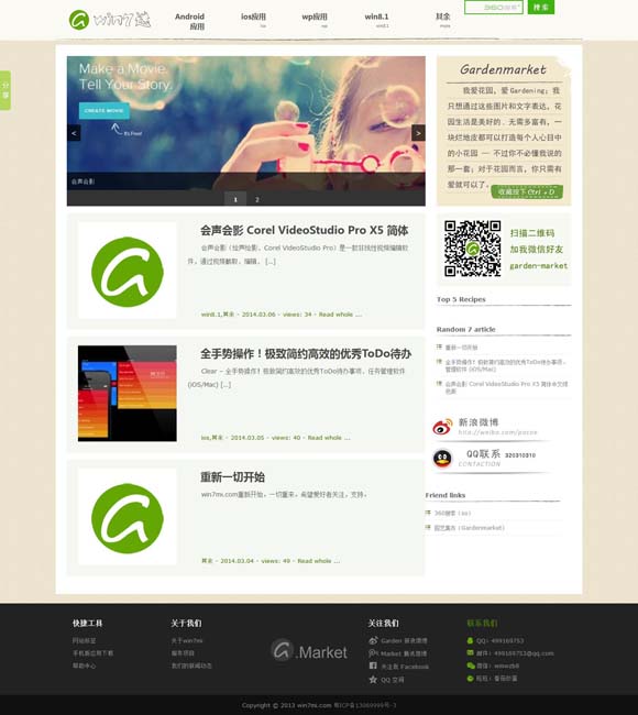 图库app排行榜前十名 豆瓣开分9.1 电影《好东西》发布口碑特辑